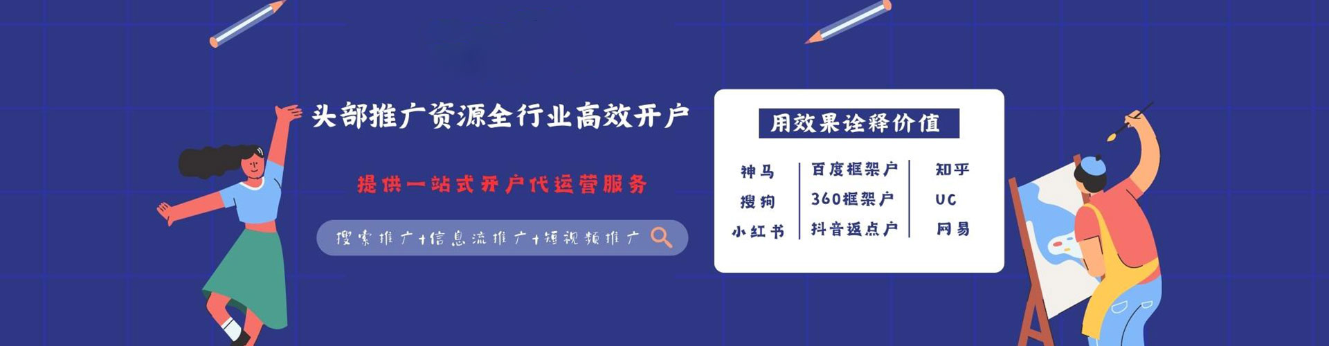 曹妃甸信息流优化师